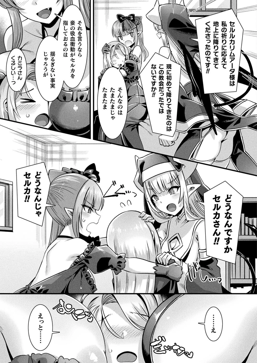 コミックアンリアル Vol.101 31ページ