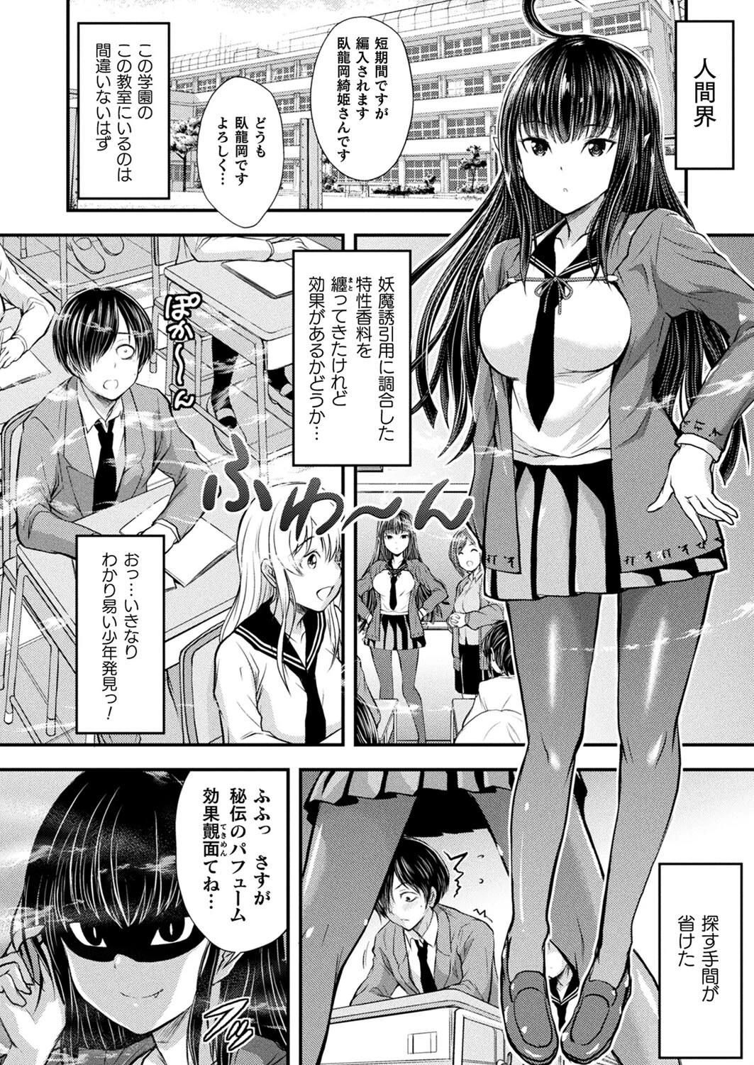 コミックアンリアル Vol.101 88ページ