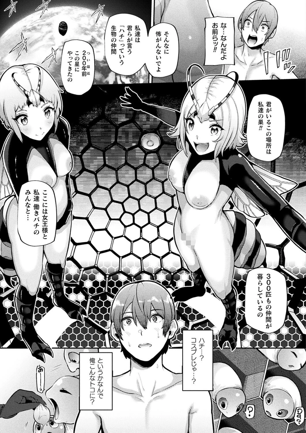 コミックアンリアル Vol.101 97ページ