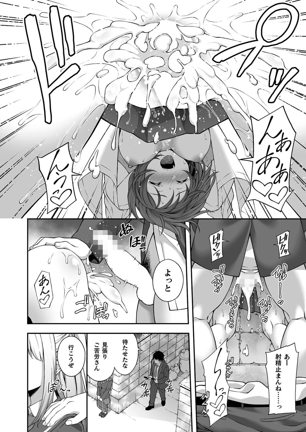 コミックアンリアル Vol.101 136ページ