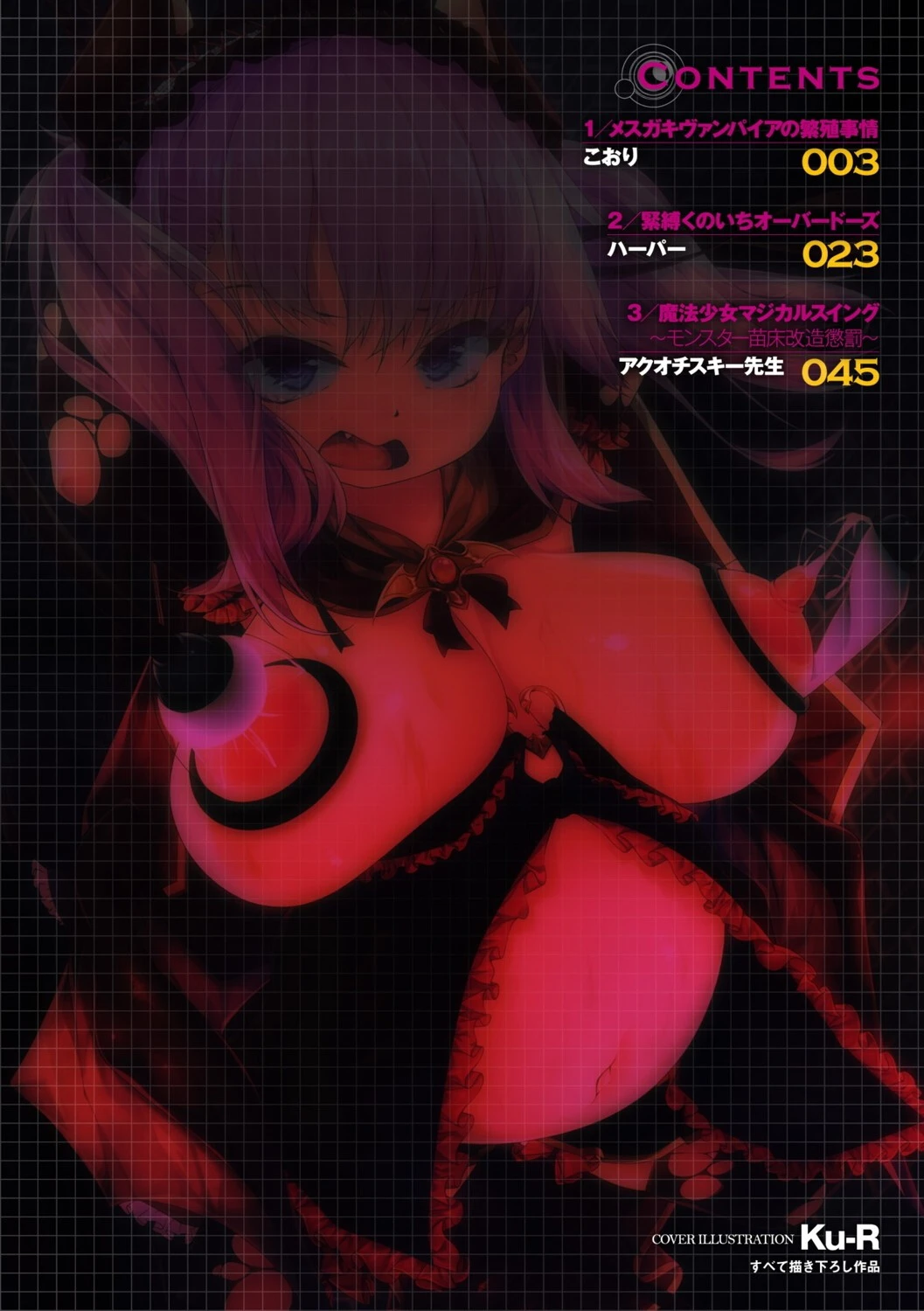 二次元コミックマガジン 人体改造で堕とされるメスガキたち!Vol.2 2ページ