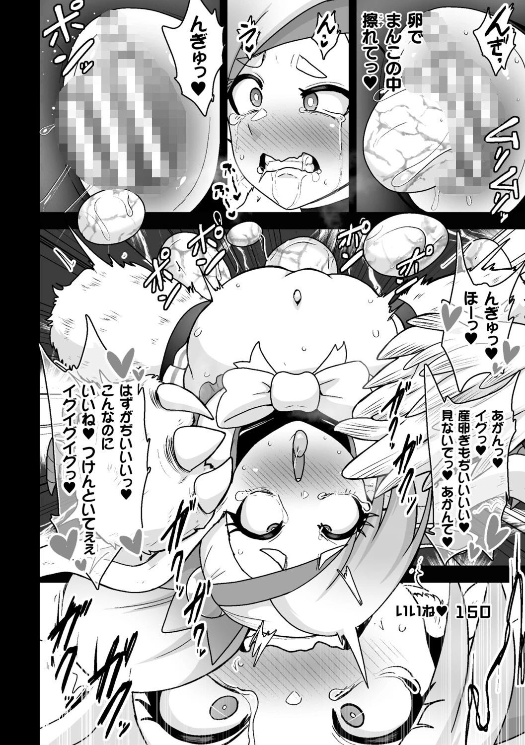 二次元コミックマガジン 人体改造で堕とされるメスガキたち!Vol.2 18ページ