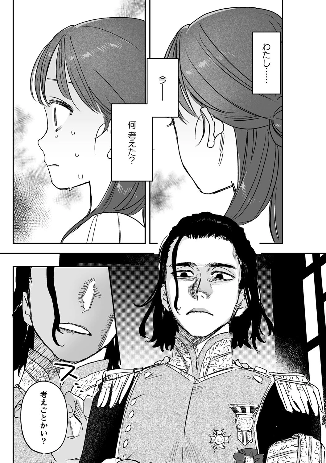 dog eat dog era THE BOOK 〜魔女の原罪と催辱の奴●たち〜 16ページ