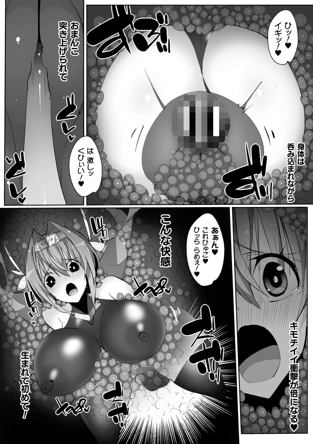 くっ殺ヒロインズVol.26 46ページ
