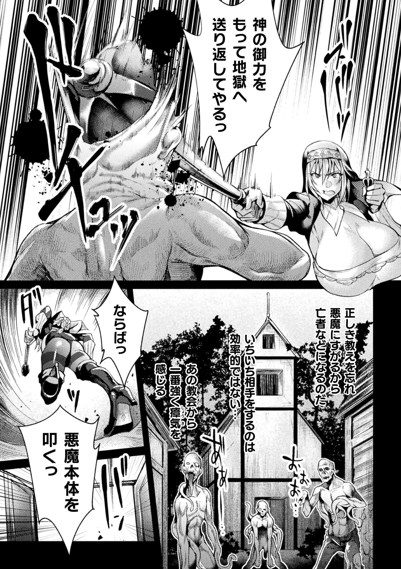 Pray for…【単話】(単話) 2ページ