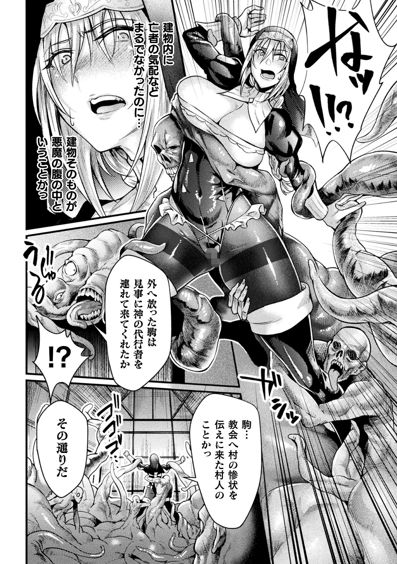 Pray for…【単話】(単話) 4ページ