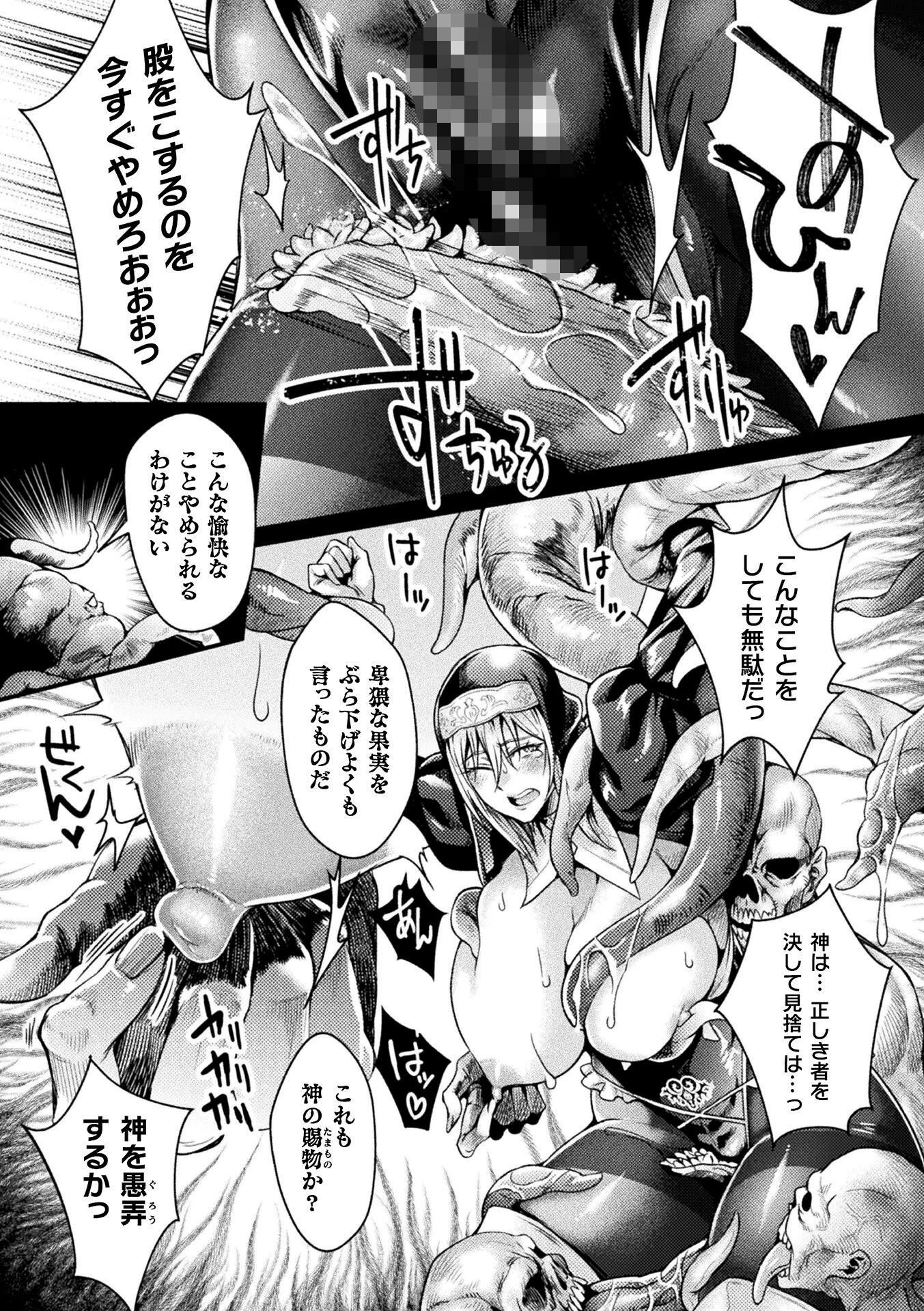 Pray for…【単話】(単話) 7ページ