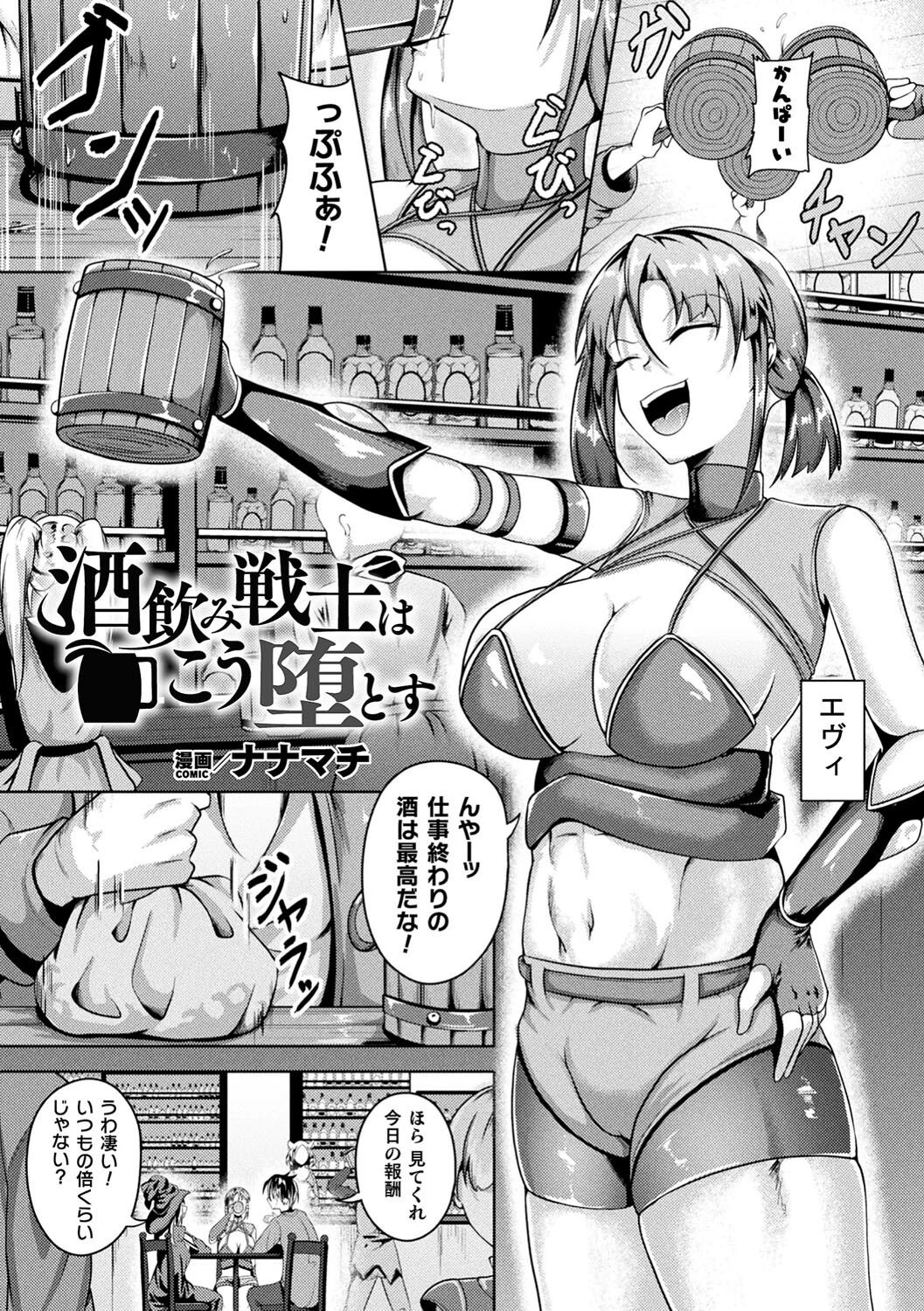 コミックアンリアルぷらすVol.7 3ページ