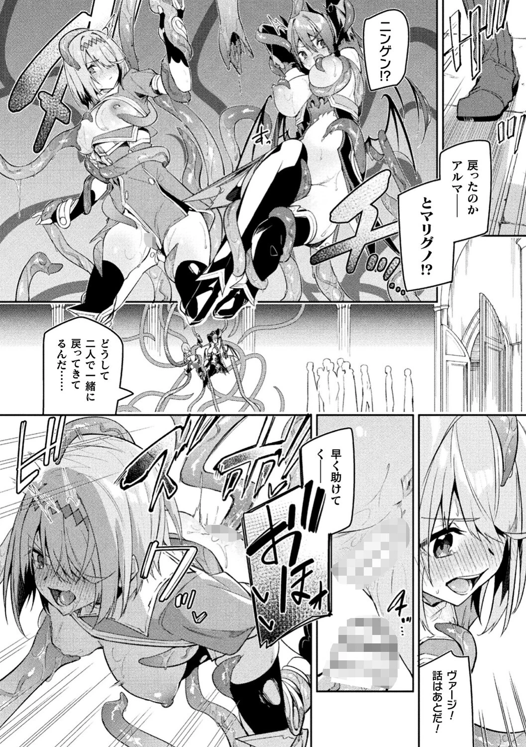 ケンカの終結はエロトラップで（単話） 10ページ