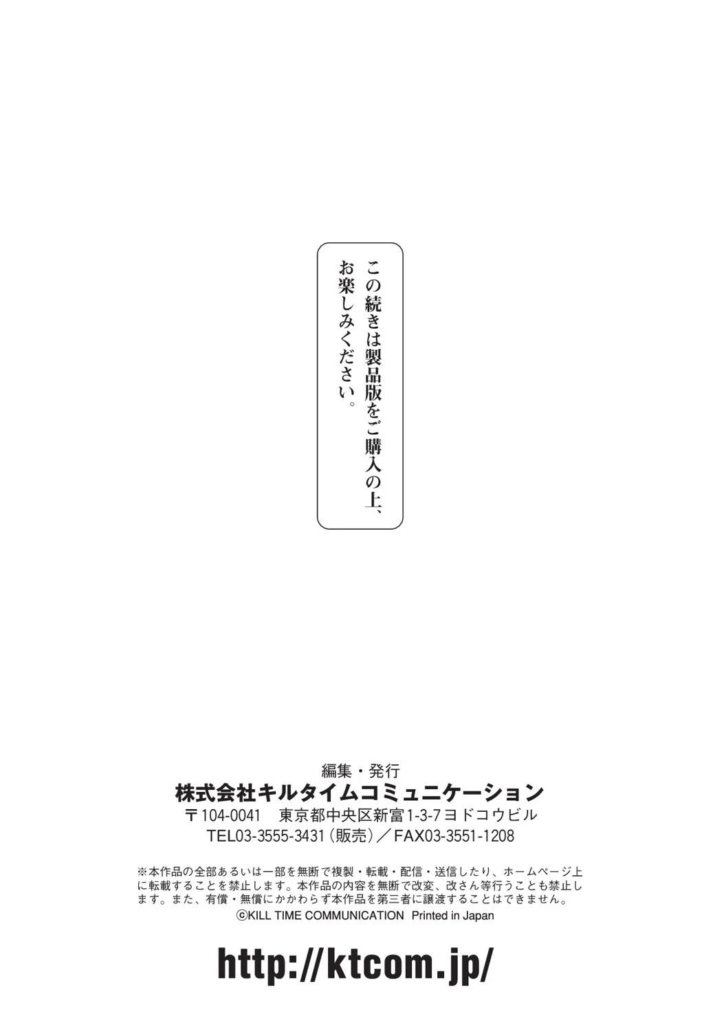 ケンカの終結はエロトラップで（単話） 11ページ