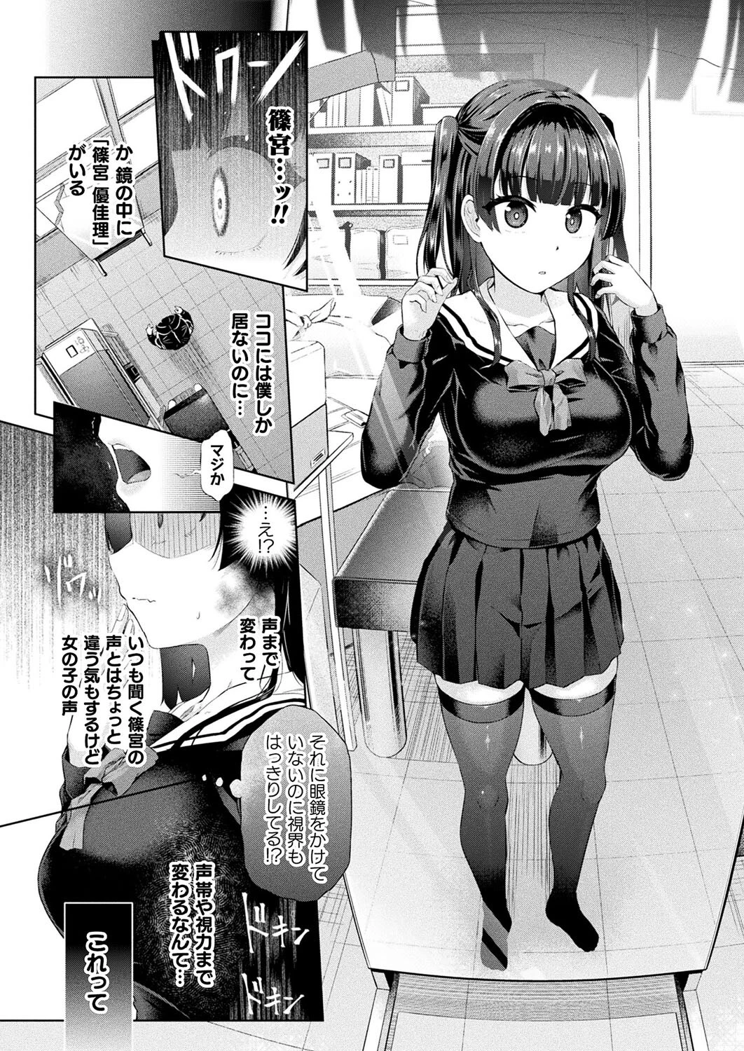 コミックアンリアル Vol.102 48ページ