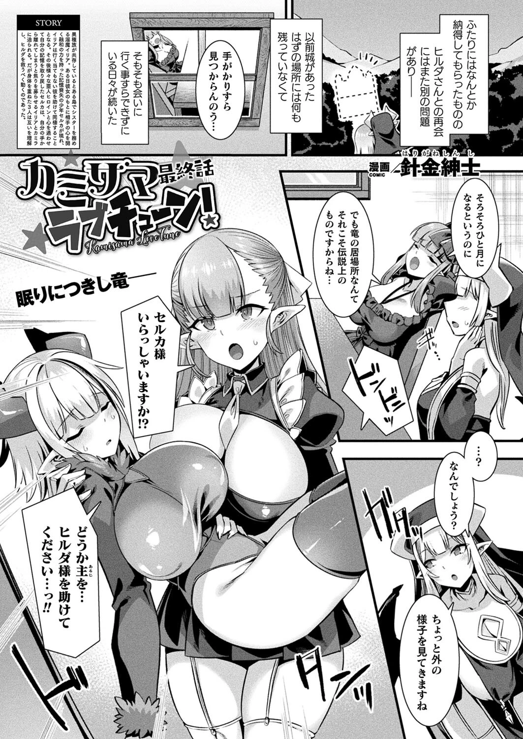 コミックアンリアル Vol.102 51ページ