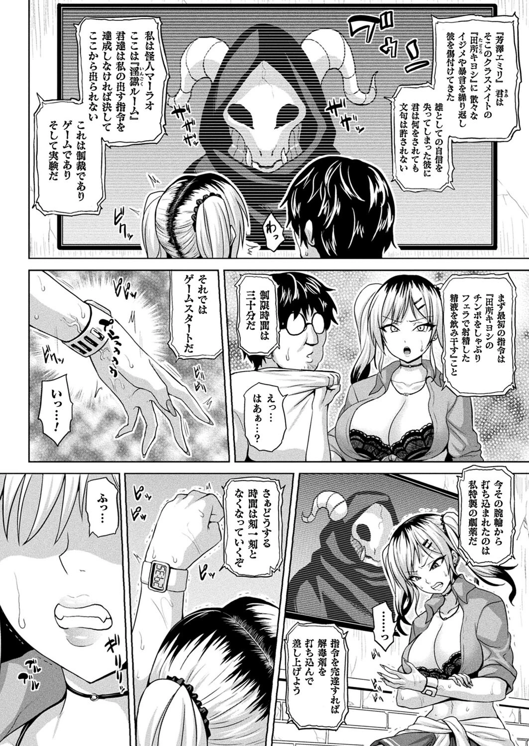 コミックアンリアル Vol.102 104ページ