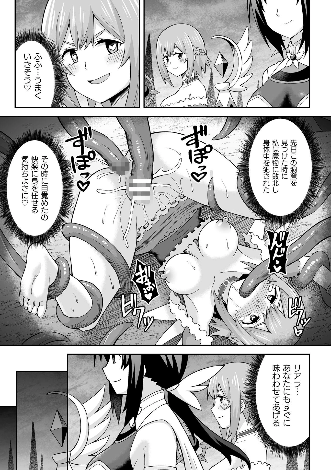 一衣帯水の果て【単話】（単話） 3ページ