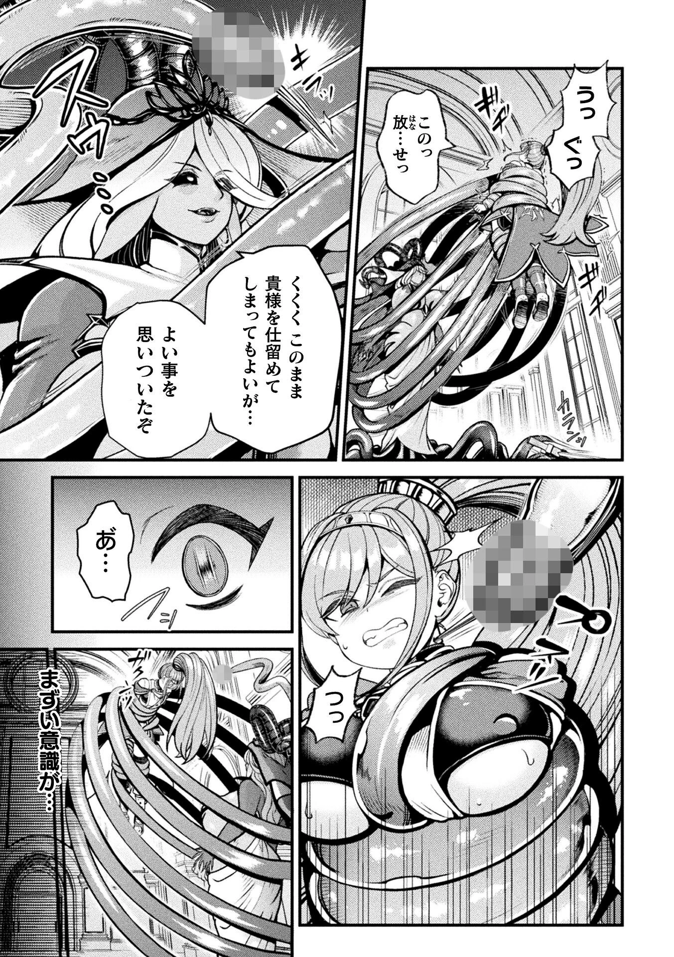 敗北勇者 苗床出産END【単話】 3ページ