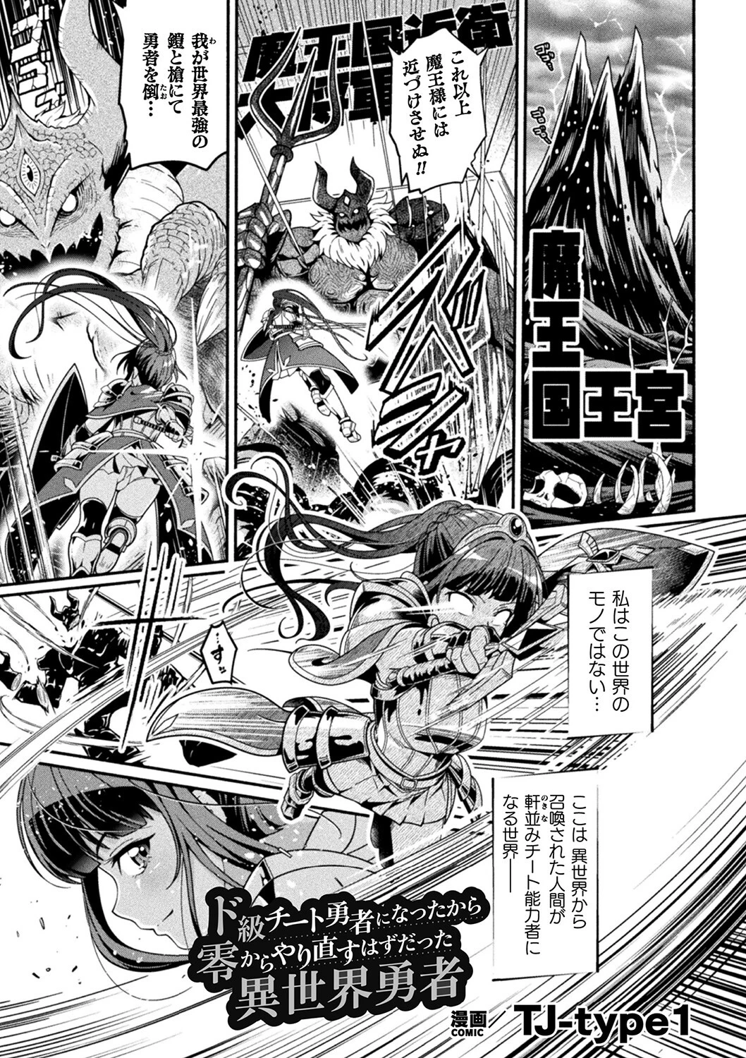 二次元コミックマガジン 調教済み戦うヒロインVol.1 3ページ