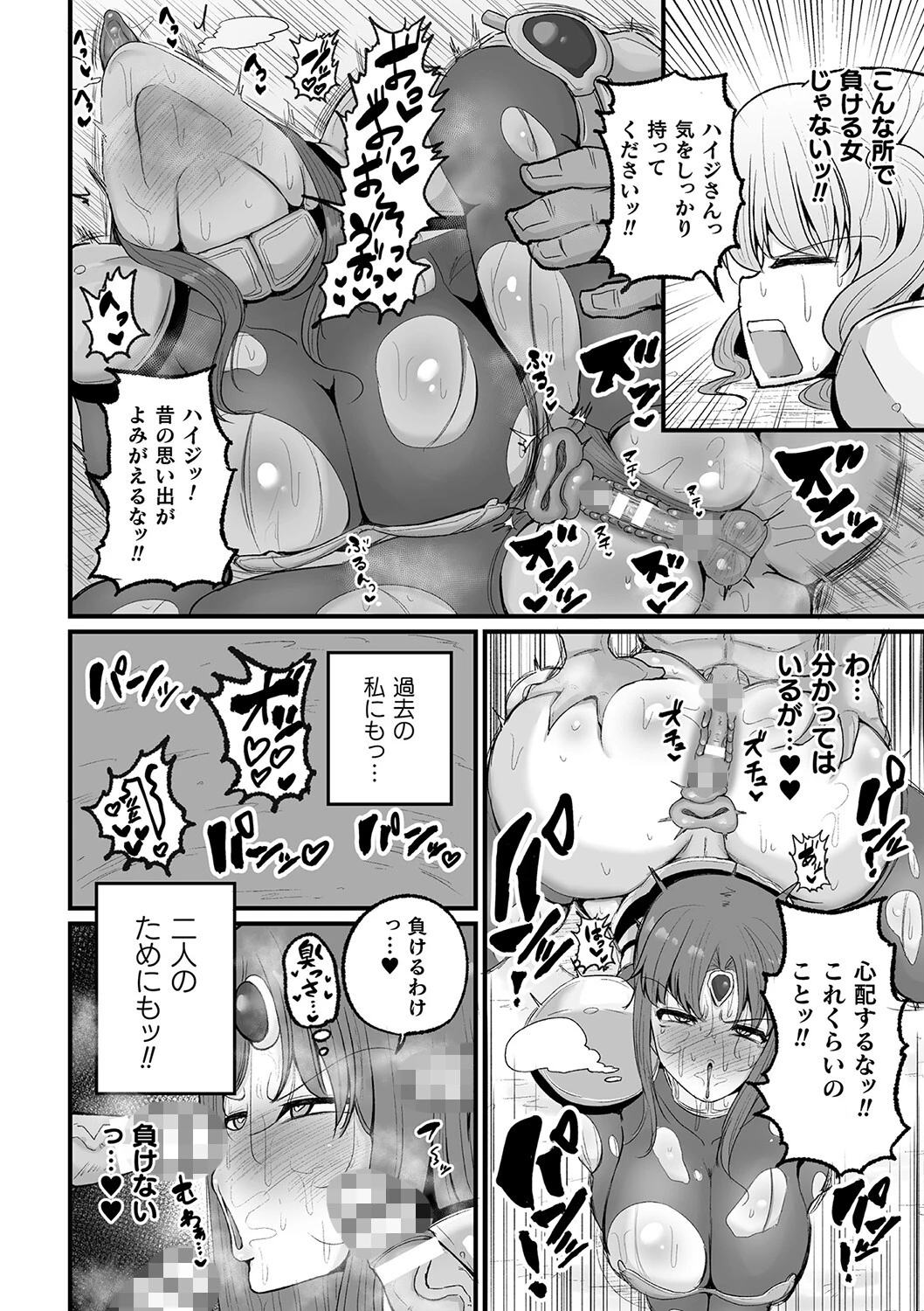 二次元コミックマガジン 調教済み戦うヒロインVol.1 16ページ