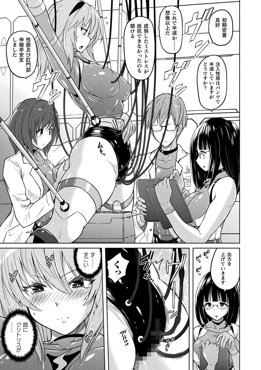 ぴっちりパンツイズム 29ページ