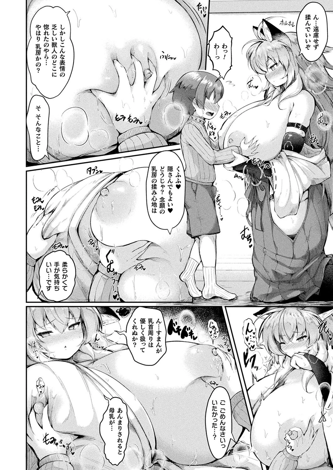 コミックアンリアル Vol.103 94ページ