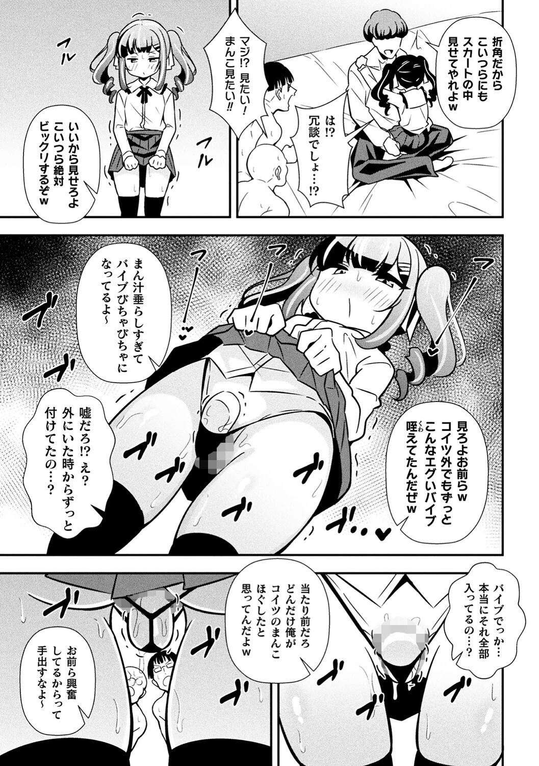 なまいきメスガキ調教日誌（単話） 5ページ