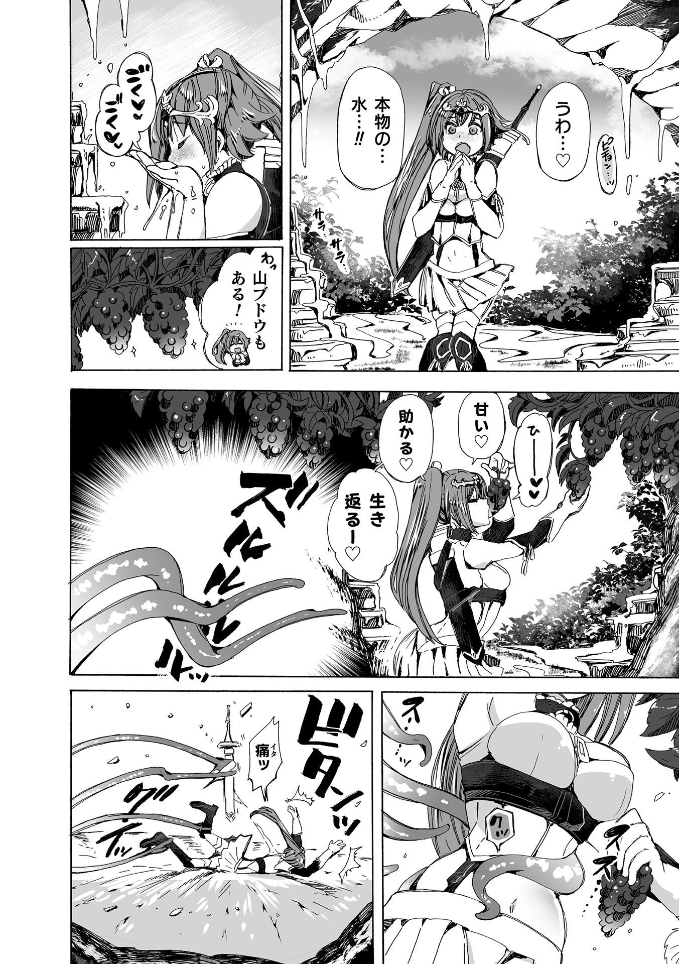 【龍姦】敗北ノ女剣士シナタ 〜巣穴に入ったらサヨウナラ〜【単話】（単話） 4ページ