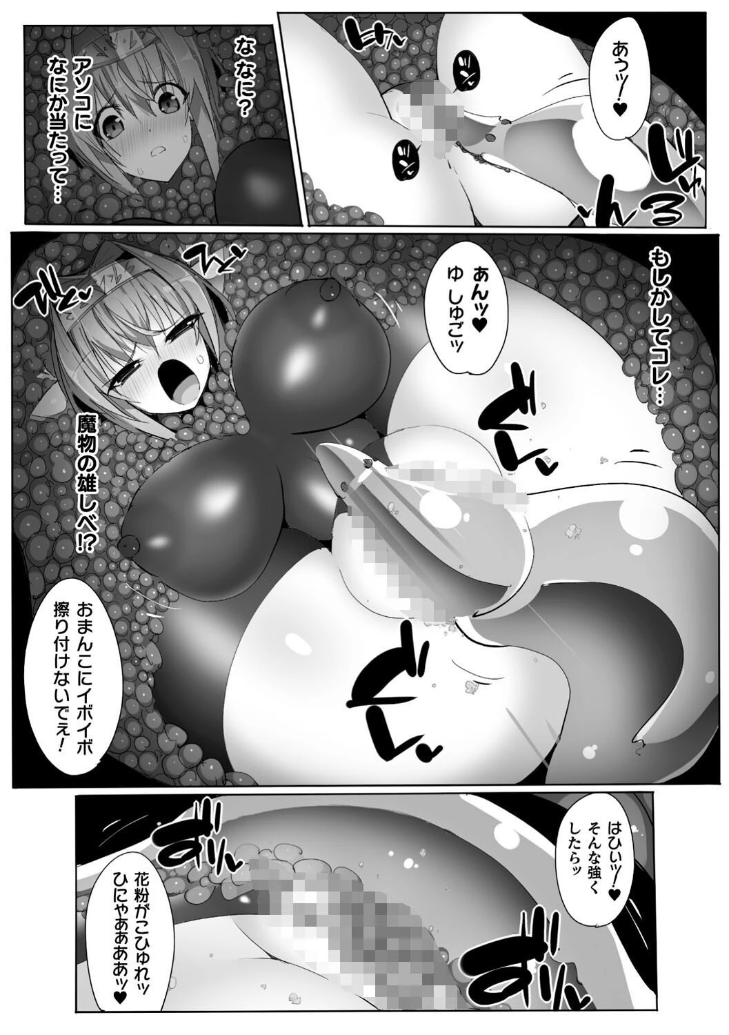 ヒロインアサルトアーカイブ 18ページ