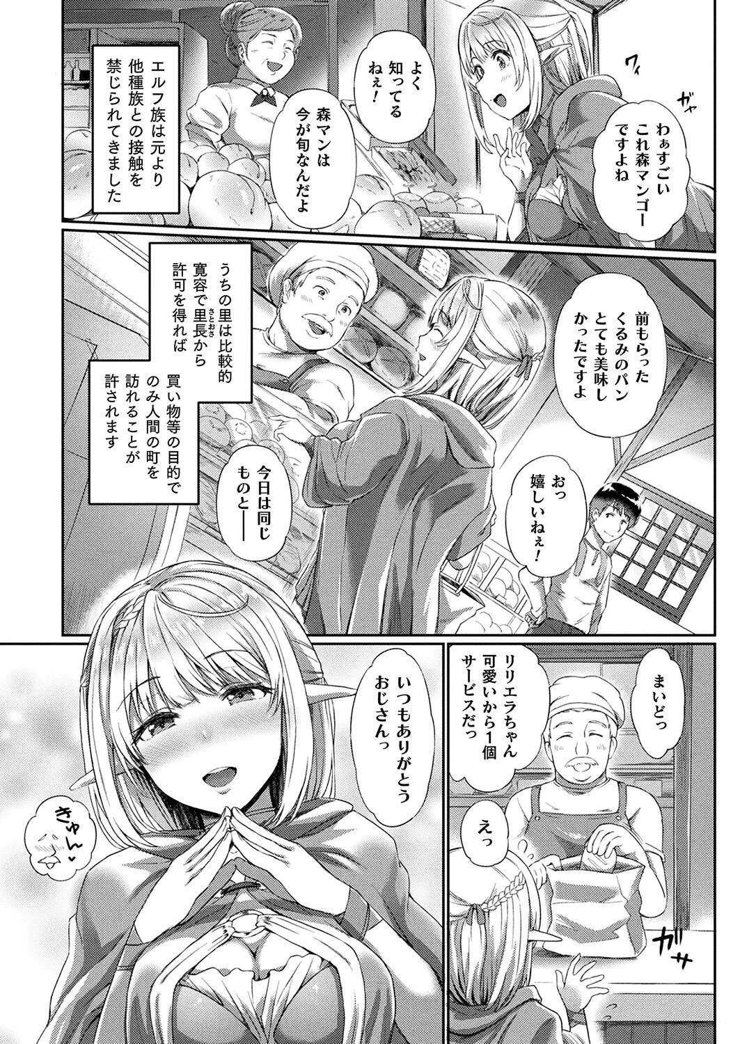 スニークオンあぶのーまる（単話） 2ページ