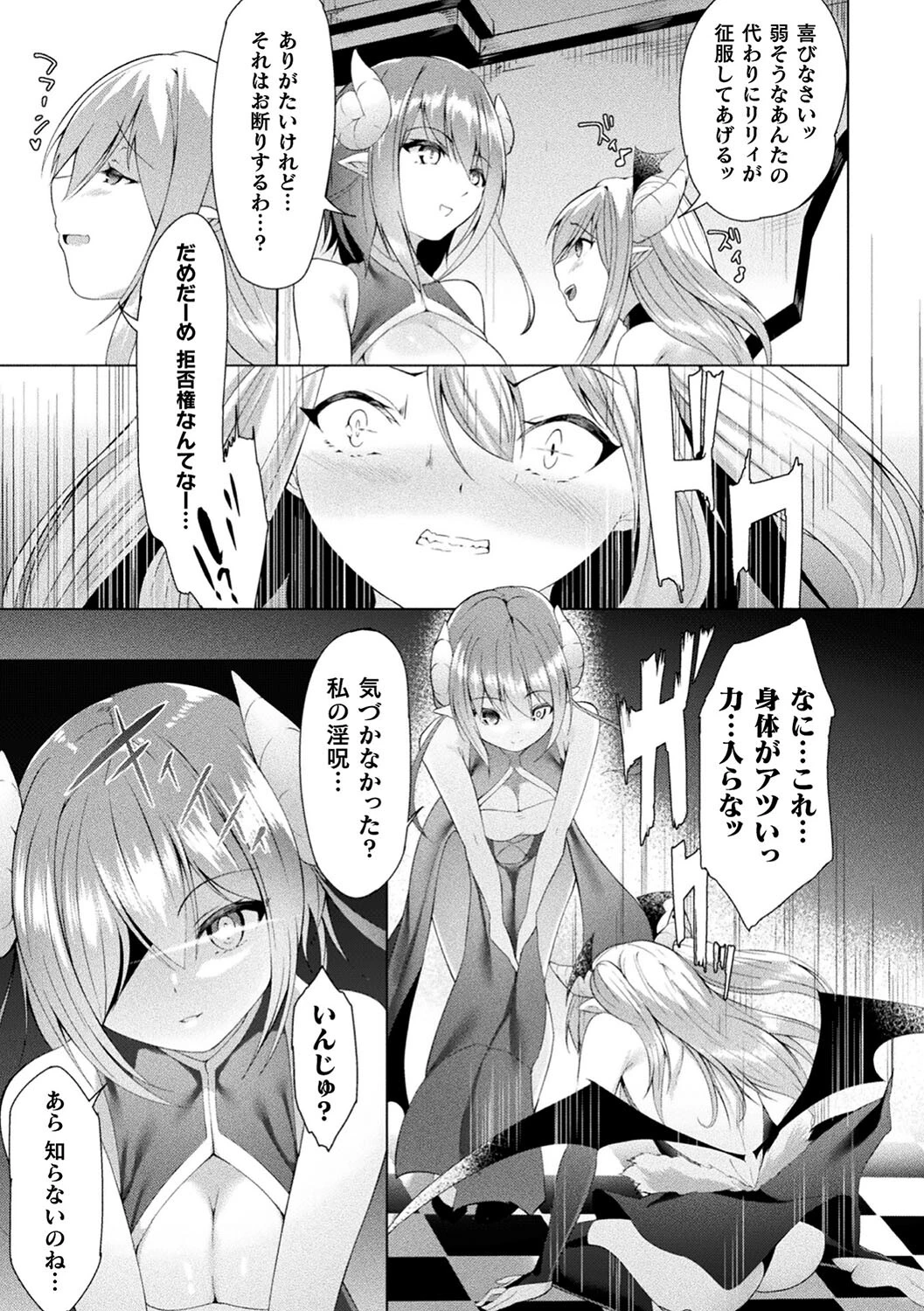 別冊コミックアンリアル わからせ百合編 デジタル版Vol.1 21ページ
