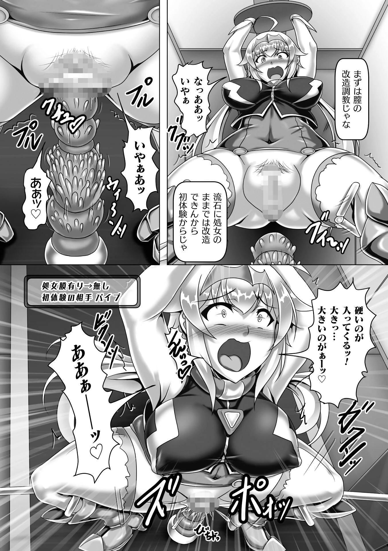 神装煌姫リュミエール 性癖可視化調教改造【単話】（単話） 6ページ