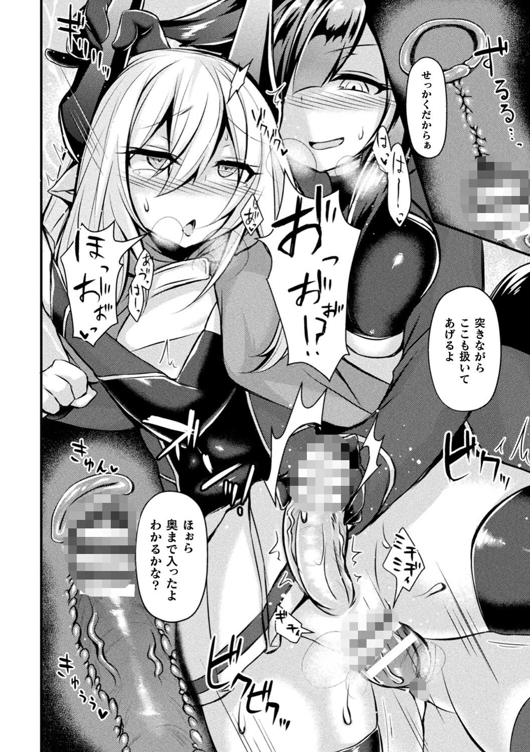 敗北従属乙女 52ページ