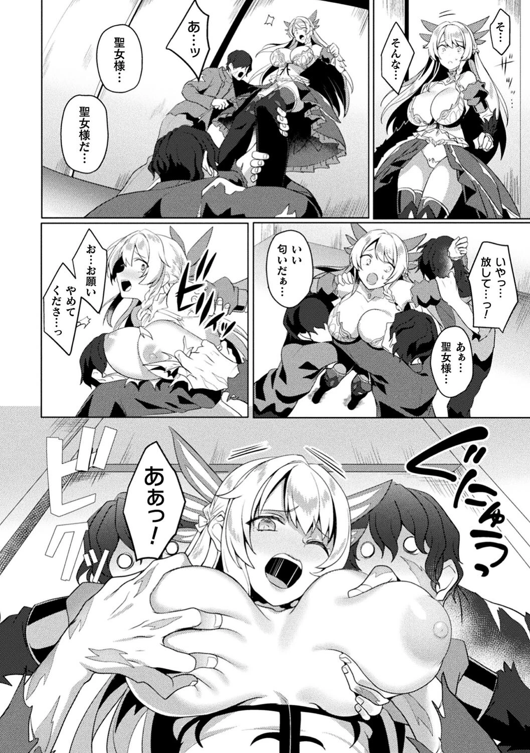 くっ殺ヒロインズVol.31 8ページ