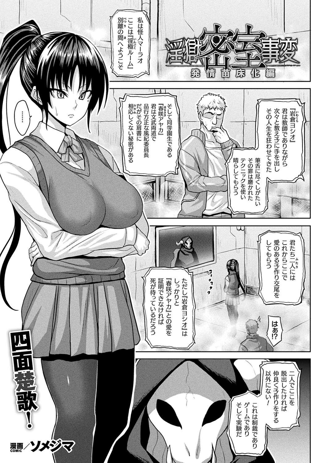 コミックアンリアル Vol.105 43ページ