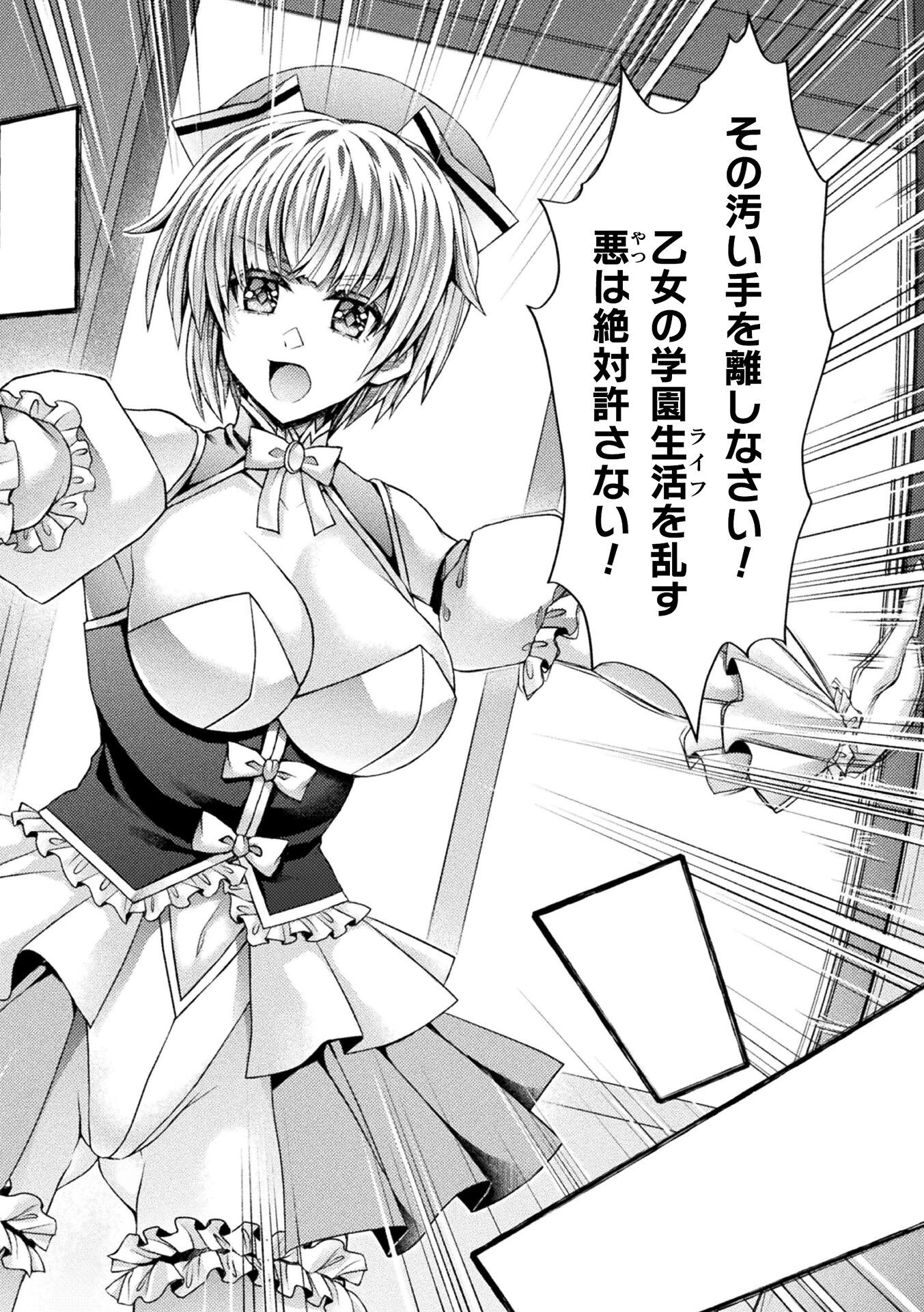 魔法少女ラナ〜ふたなり友人チンポで悪堕ちアクメ〜【単話】（単話） 4ページ