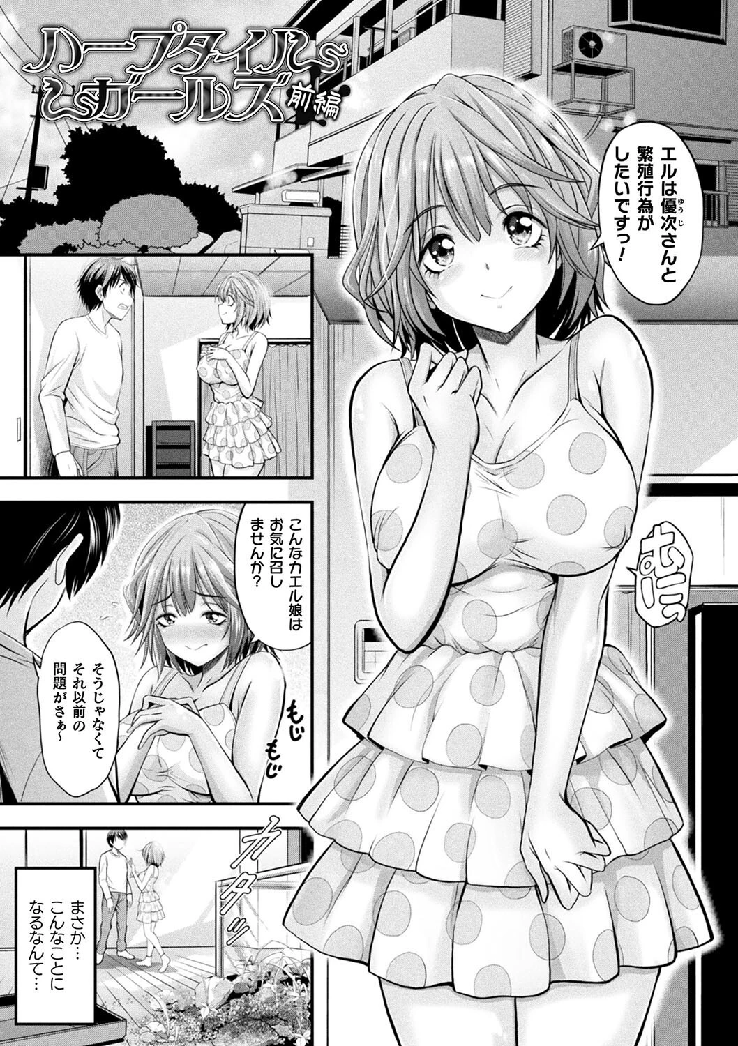 魔界娘淫蕩譚 11ページ