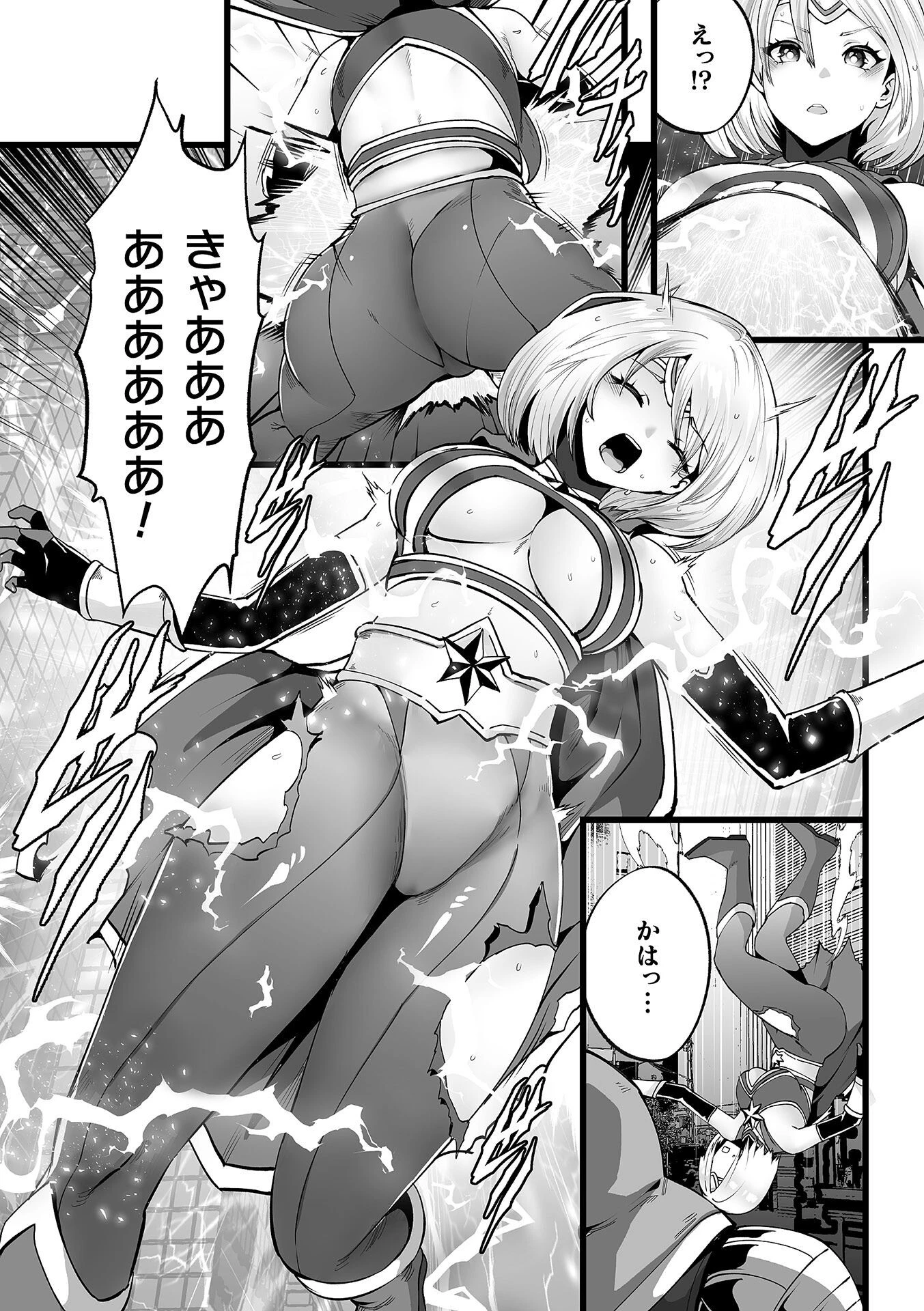 ジャスティスクライシス【単話】（単話） 5ページ