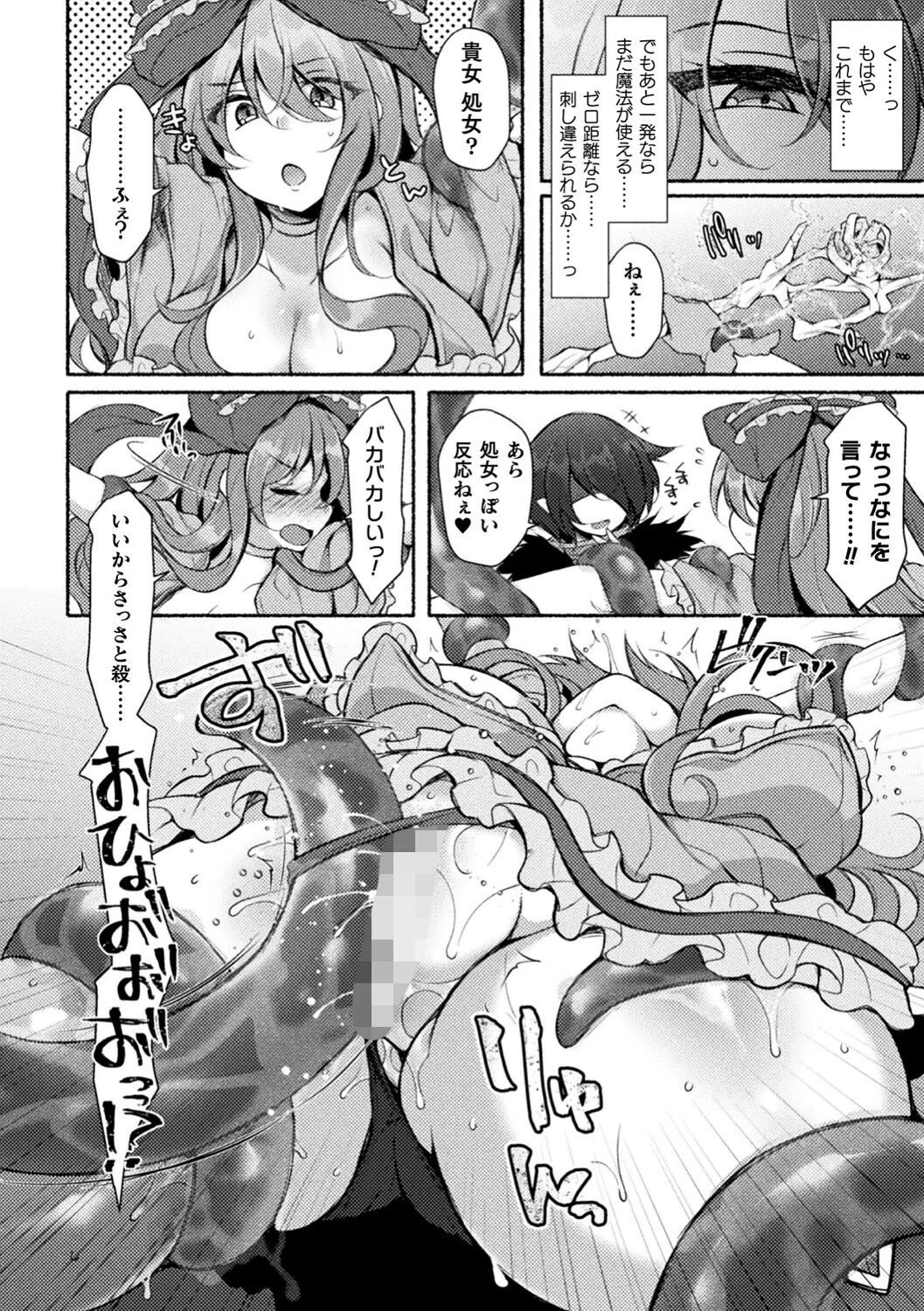 むちむちむっわぁパコどっぴゅん 6ページ