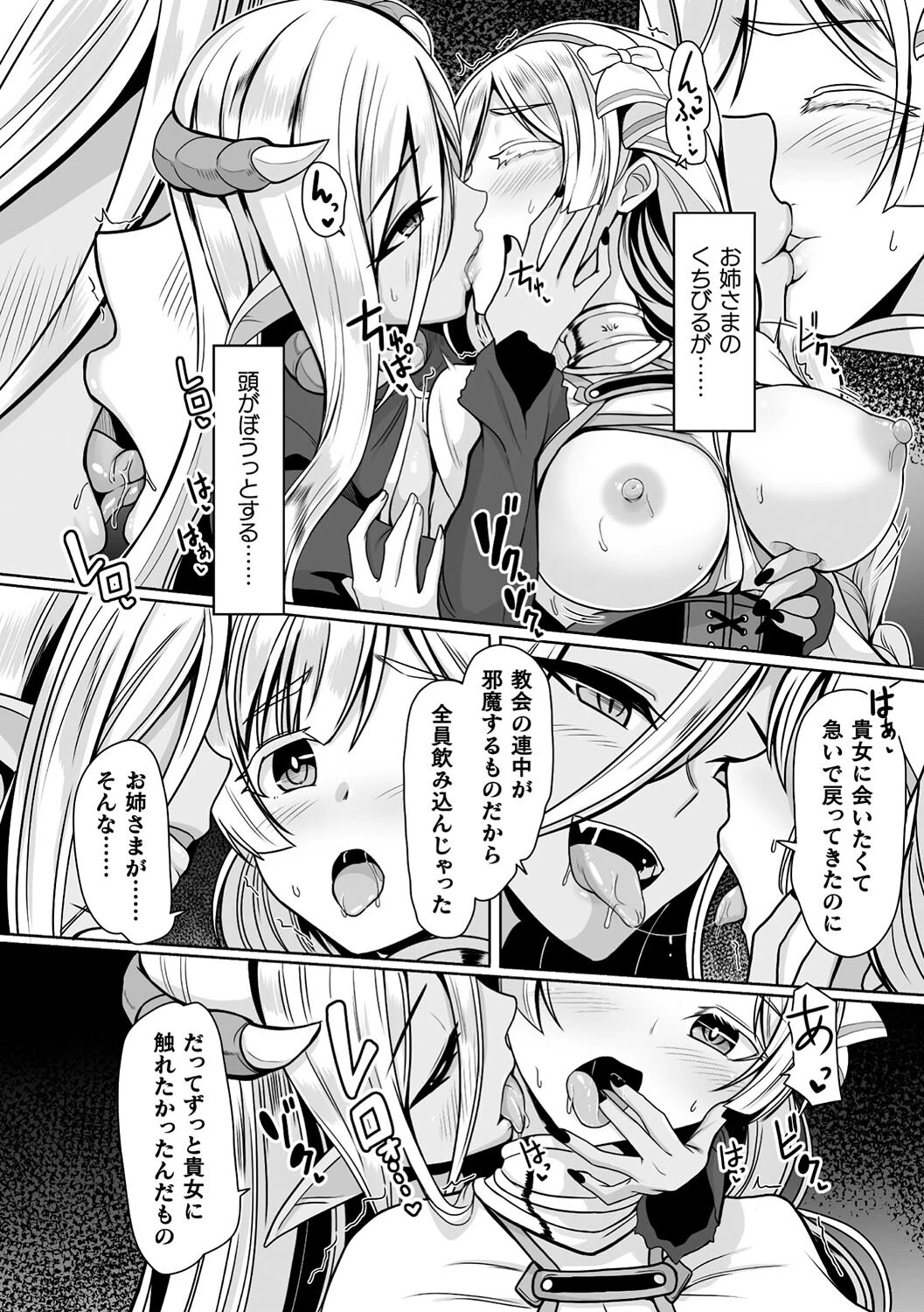 二次元コミックマガジン 悪堕ち孕ませ 正義の美少女悪転受胎Vol.2 16ページ
