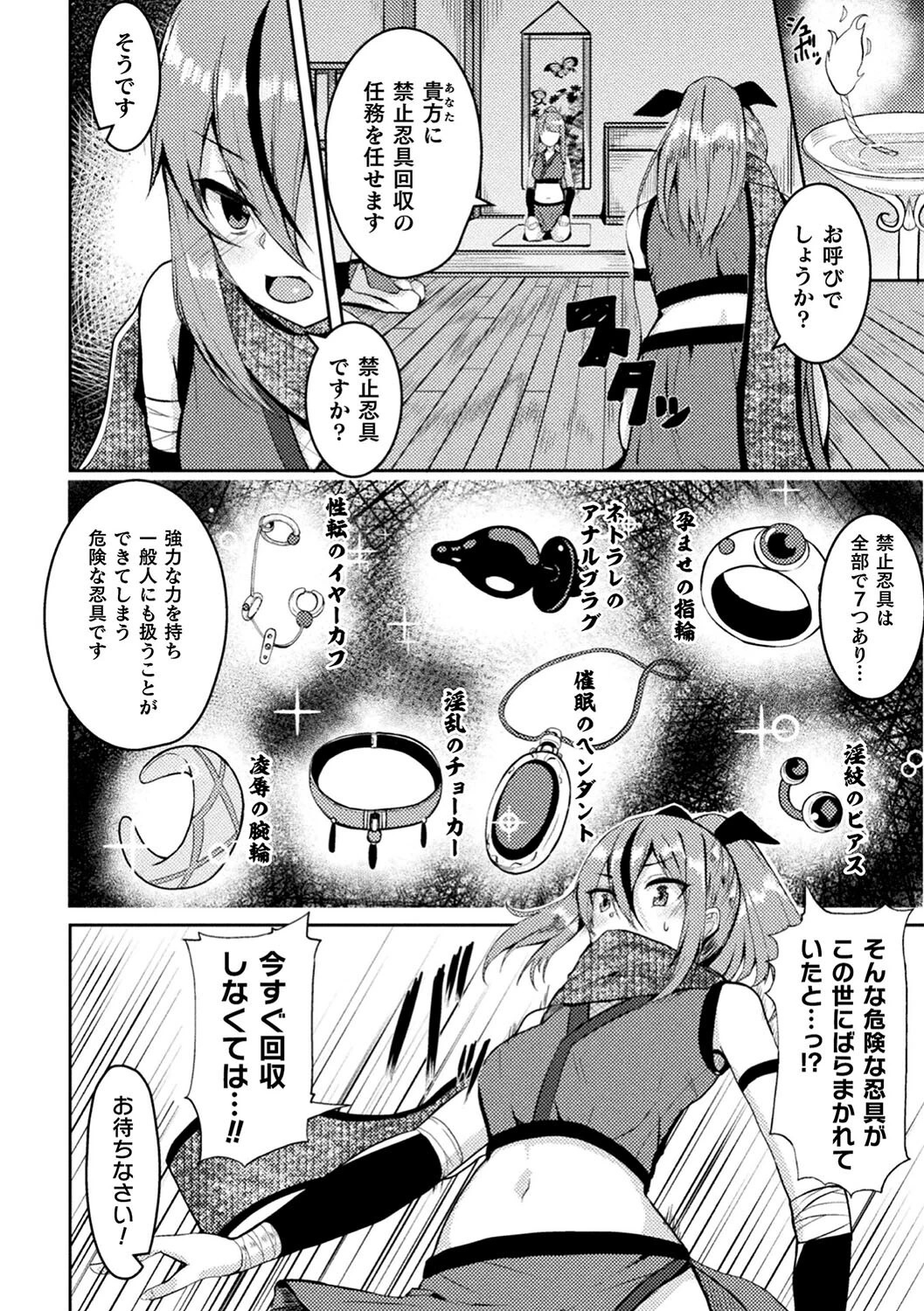 二次元コミックマガジン 悪堕ち孕ませ 正義の美少女悪転受胎Vol.2 28ページ