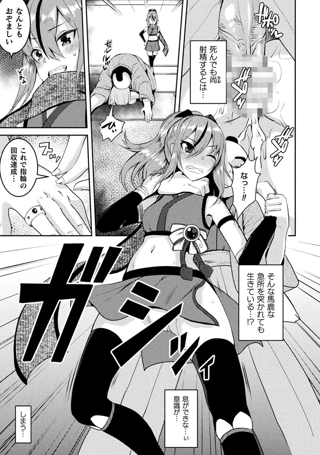 二次元コミックマガジン 悪堕ち孕ませ 正義の美少女悪転受胎Vol.2 31ページ