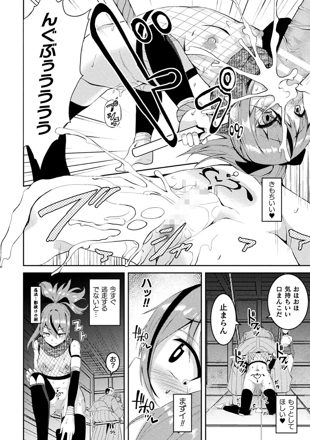 二次元コミックマガジン 悪堕ち孕ませ 正義の美少女悪転受胎Vol.2 32ページ