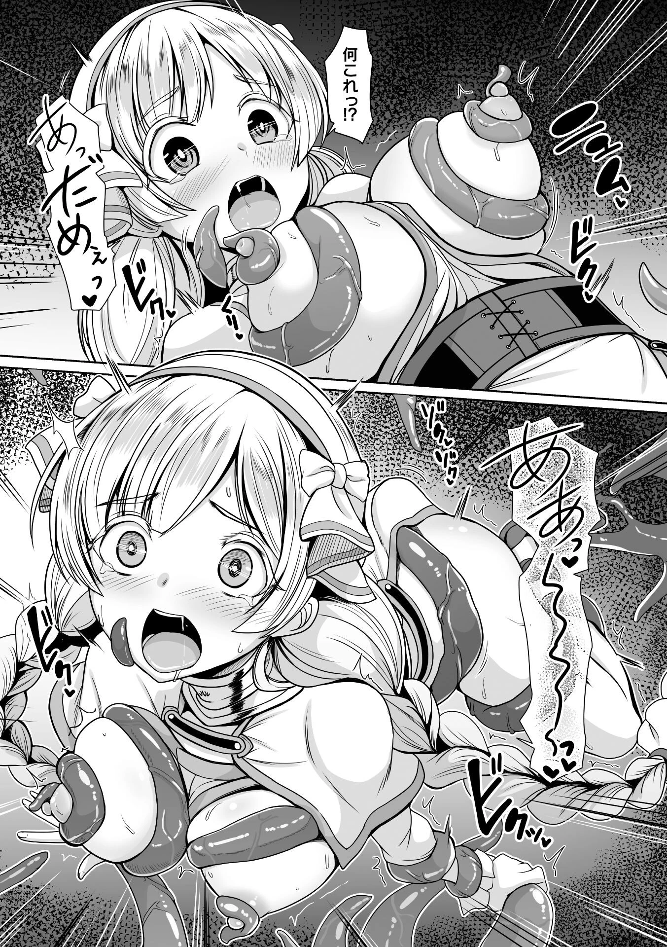 イノリハトドカズ ネガイハカナウ【単話】（単話） 7ページ