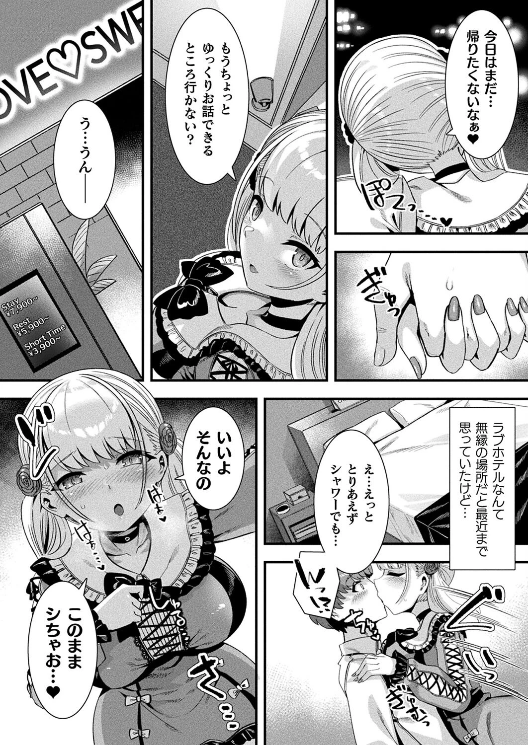 コミックアンリアル Vol.106 52ページ