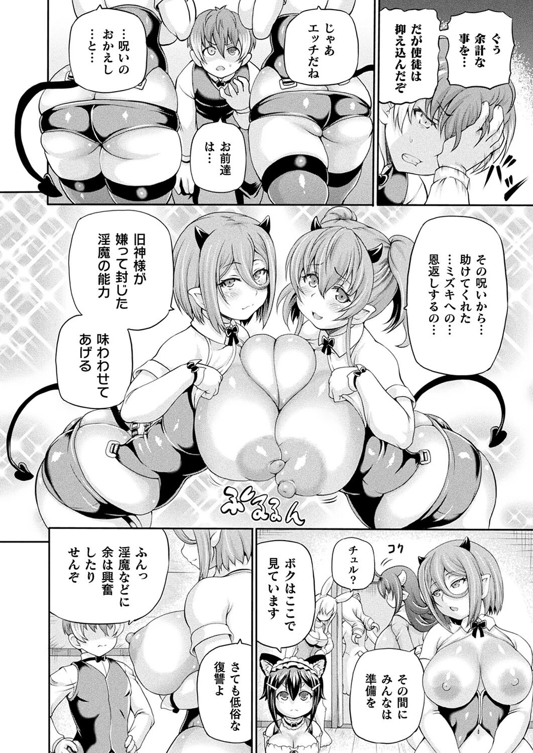 コミックアンリアル Vol.106 62ページ