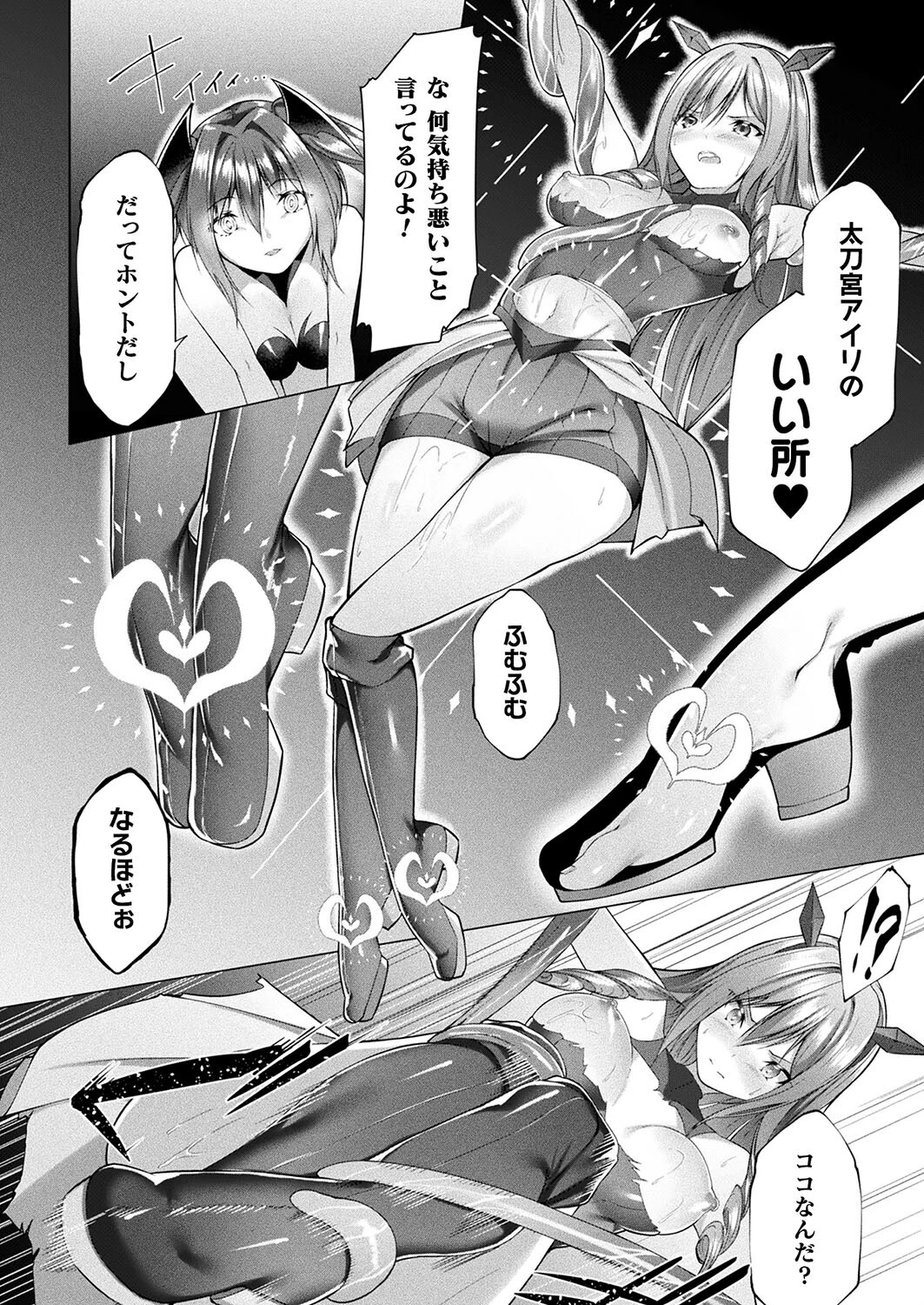 対魔戦士アイリ 〜サキュバスに堕とされる高潔令嬢〜（単話） 8ページ