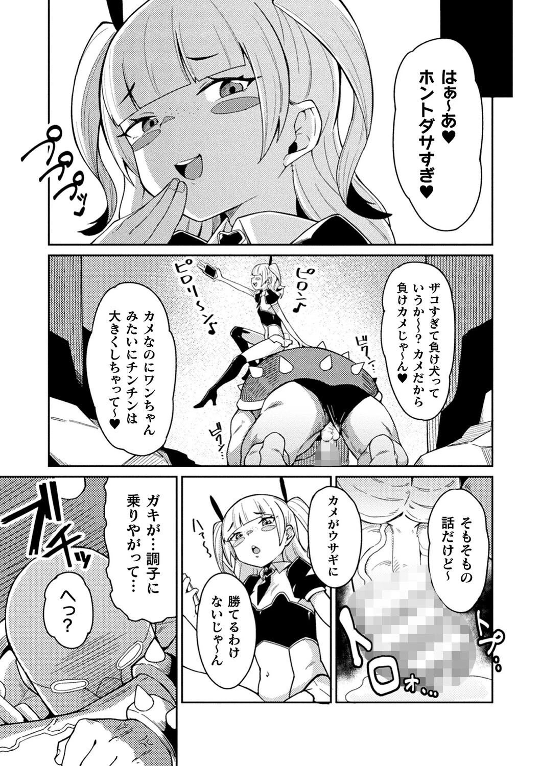 二次元コミックマガジン メスガキ変身ヒロイン制裁 わからせ棒には勝てませんでした！Vol.3 21ページ