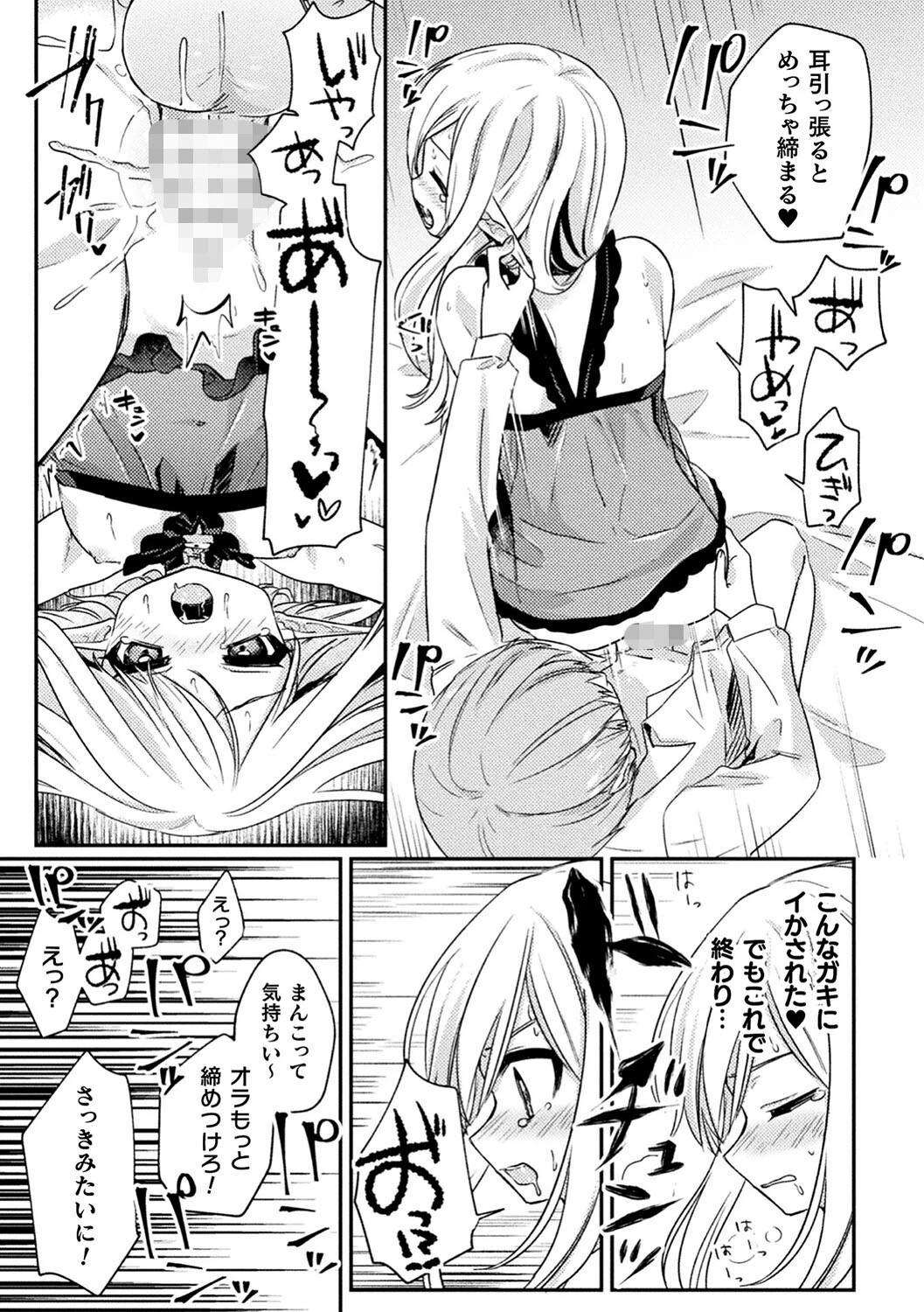 くっ殺ヒロインズVol.33 43ページ