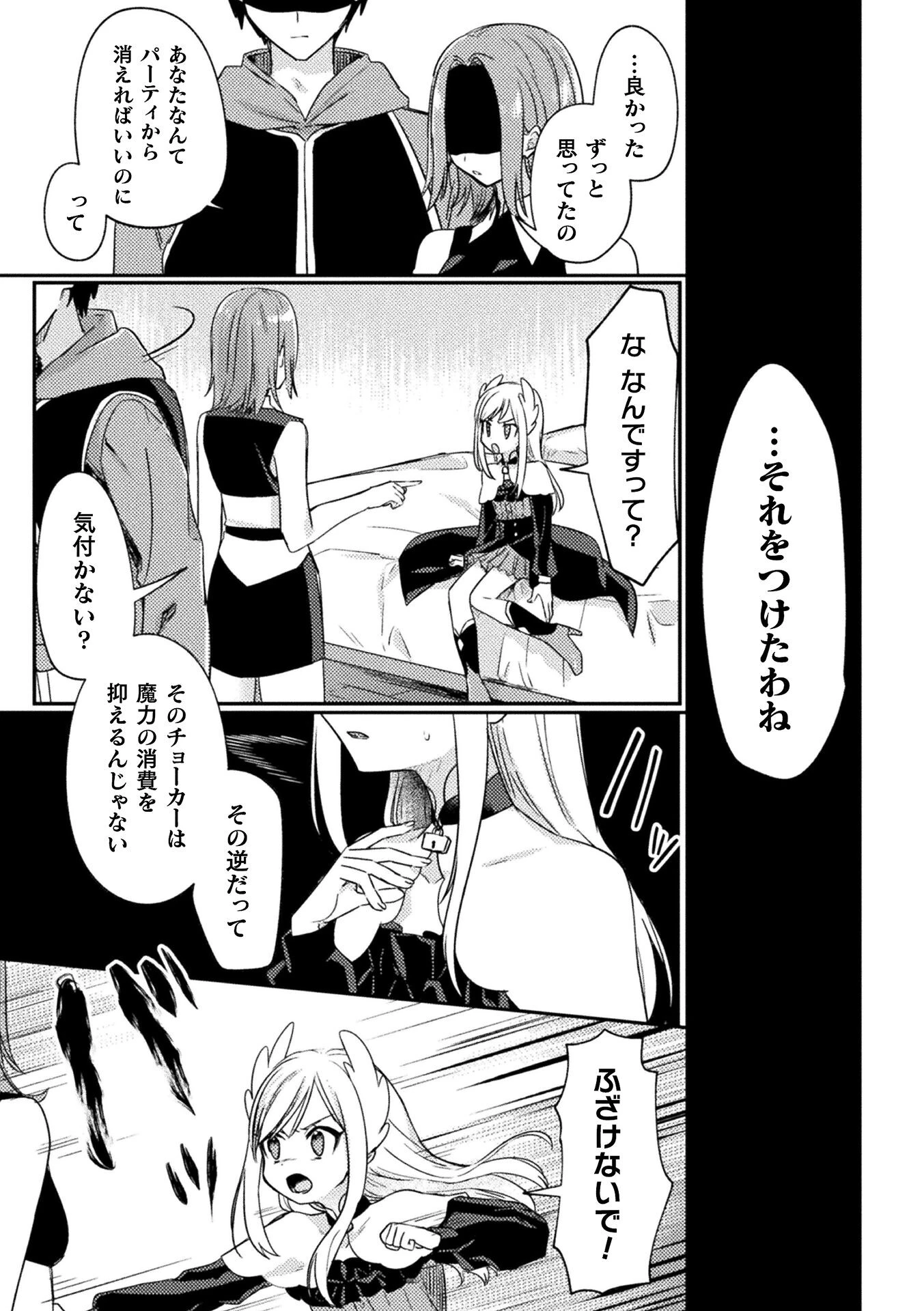 ペット堕ち〜孤高のエルフ〜（単話） 3ページ