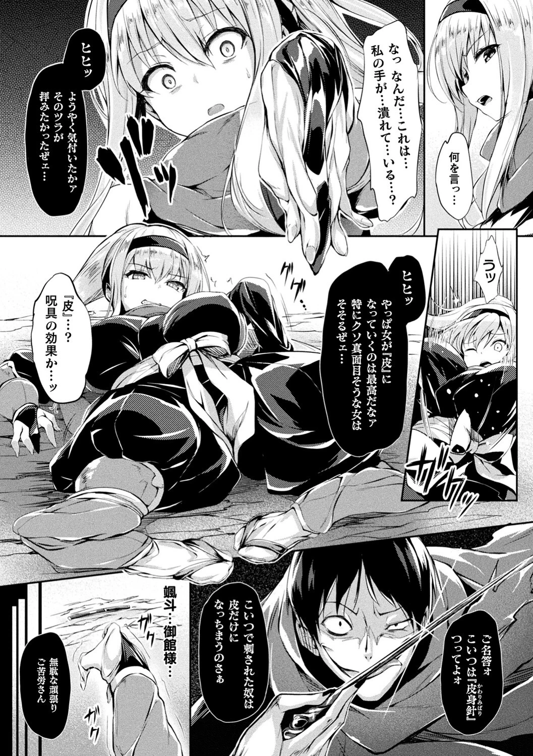 皮り皮って 12ページ