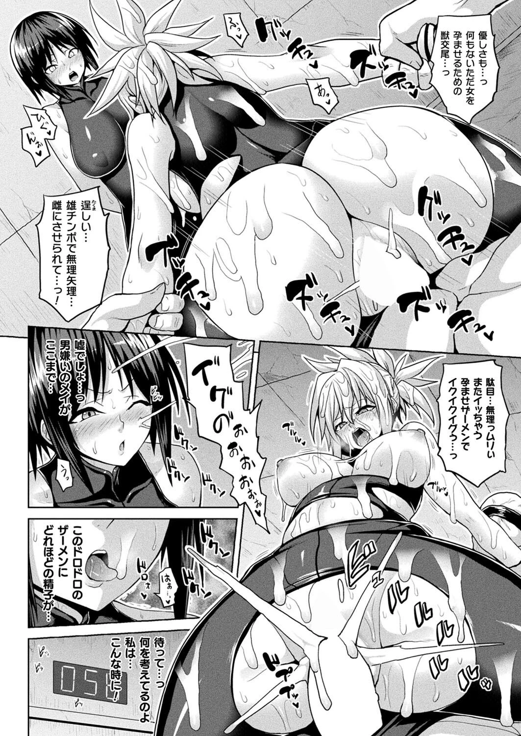 コミックアンリアル Vol.107 30ページ