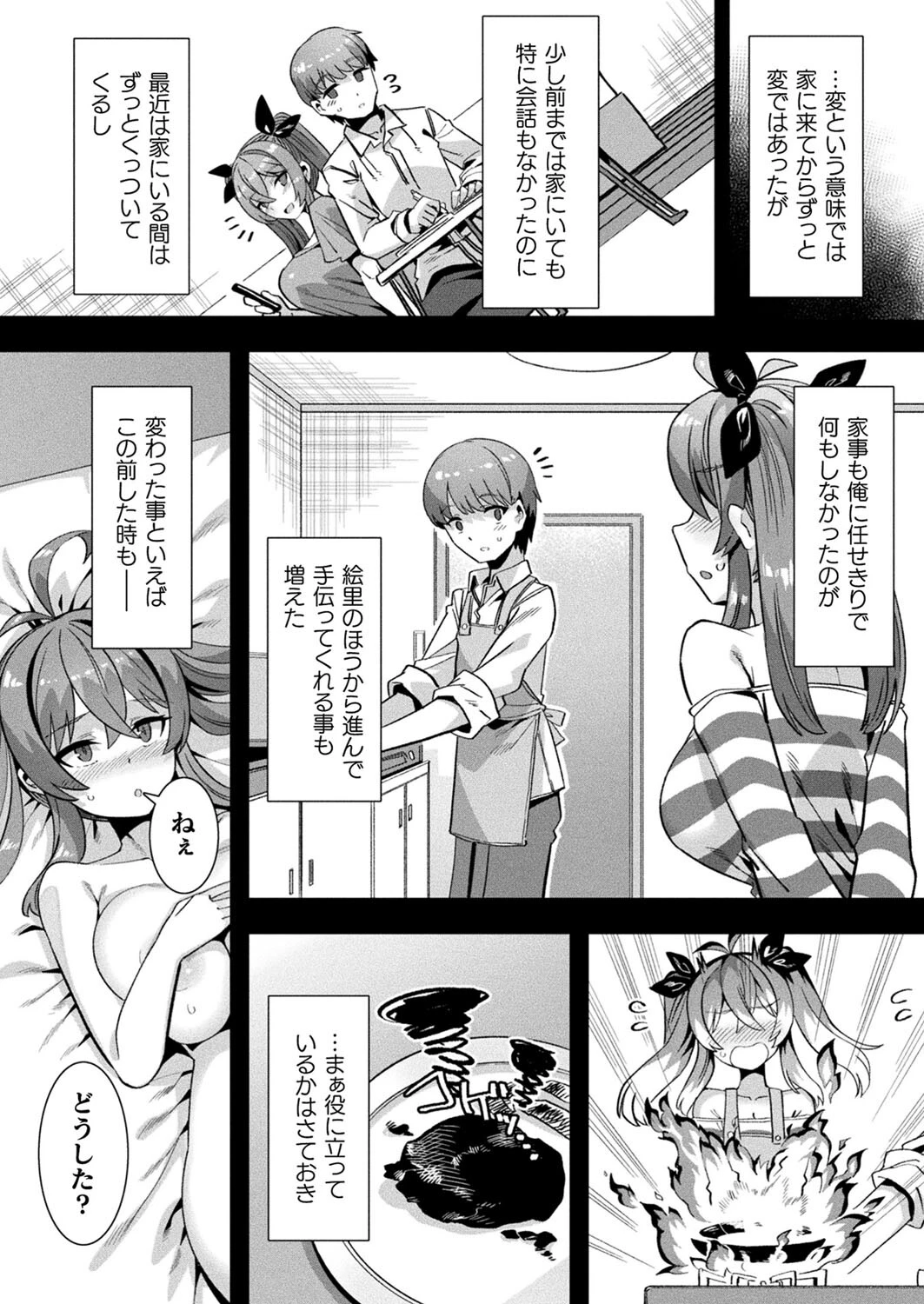 コミックアンリアル Vol.107 36ページ